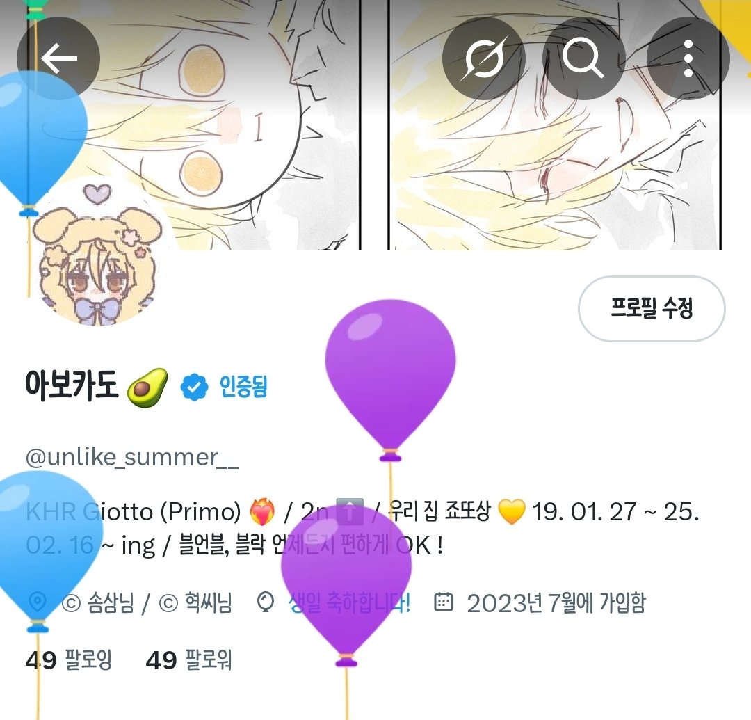 unlike_summer__'s tweet image. 오늘 기분 좋은 생일을 맞이하게 되었어여 ^///////^ 너무 많은 분들의 축하를 받아서 .... 오늘 중으로 기쁜 마음을 나누기 위한 글로 다시 돌아올게요 🥹🥹💛💛💛