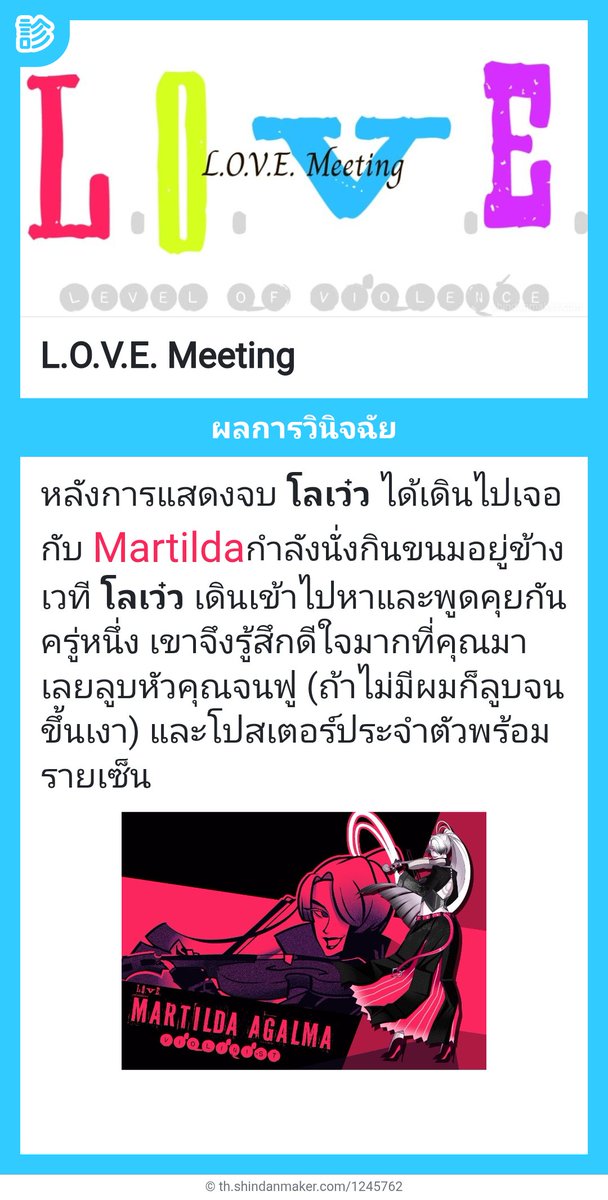 " ง่าา มะม๊าาา~~ "

พอโดนลูบหัวก็เคลิ้มจนหลุดท่าทีน่ารักไปซะแล้ว รักษาภาพลักษณ์หัวหน้าแก๊งยากูซ่าหน่อยสิ?!

แต่ใครจะไปอดใจได้ โดนมะม๊าแห่งโรงเรียนลูบหัวขนาดนี้น่ะ!

" ขอบคุณนะครับอาจารย์! "

ดูท่าจะดีใจมากกว่าได้คะแนนอีก ไม่โดน -10 ก็ดีแล้ว