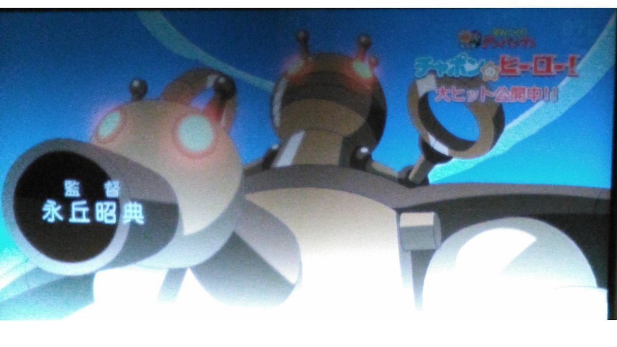 今日放送された、アンパンマンアニメOPにまさかの「#チャポンの