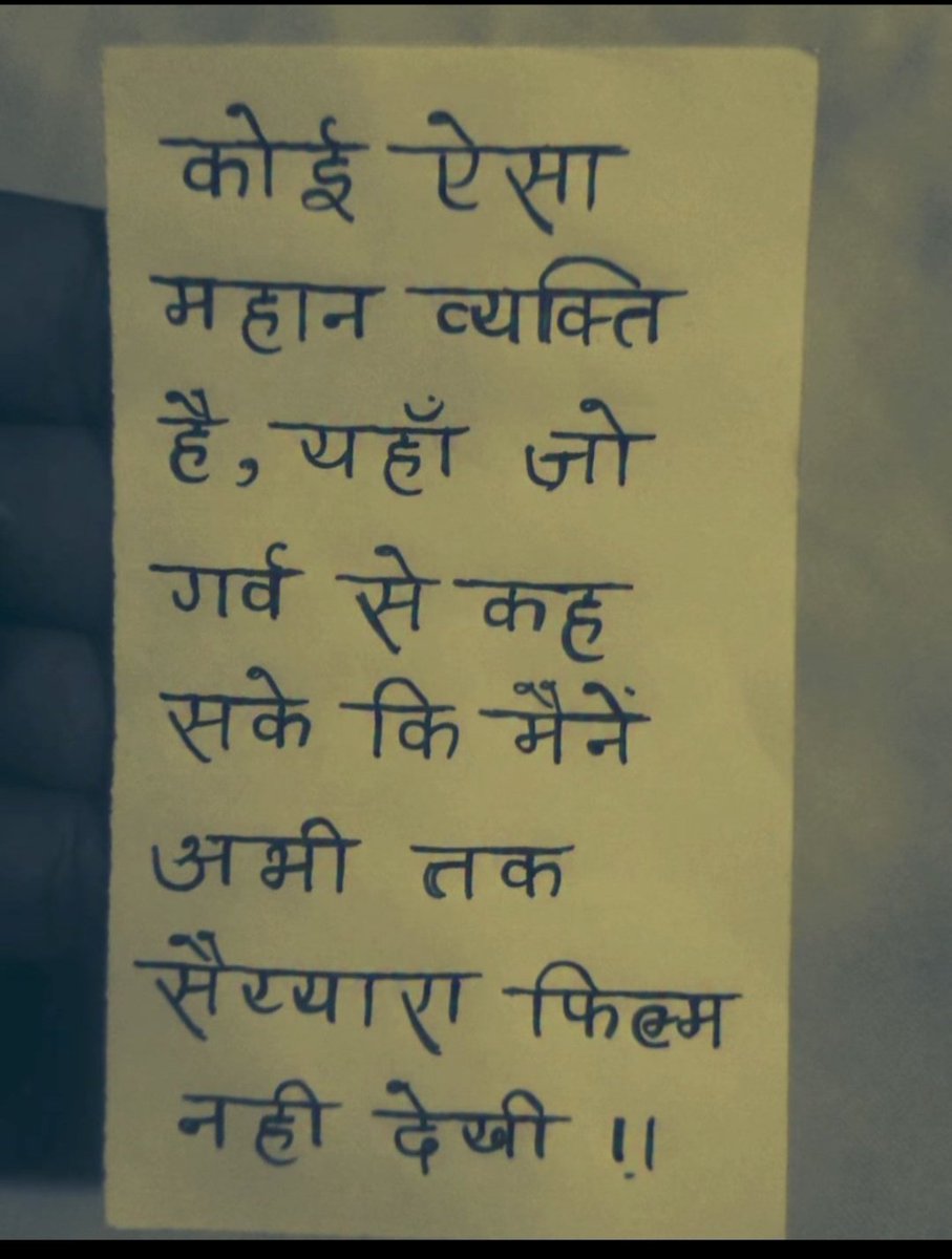 कोई है 🤔