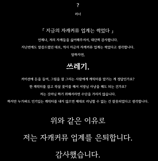 너무 웃겨서 못 참았어요 ㅈㅅ합니다