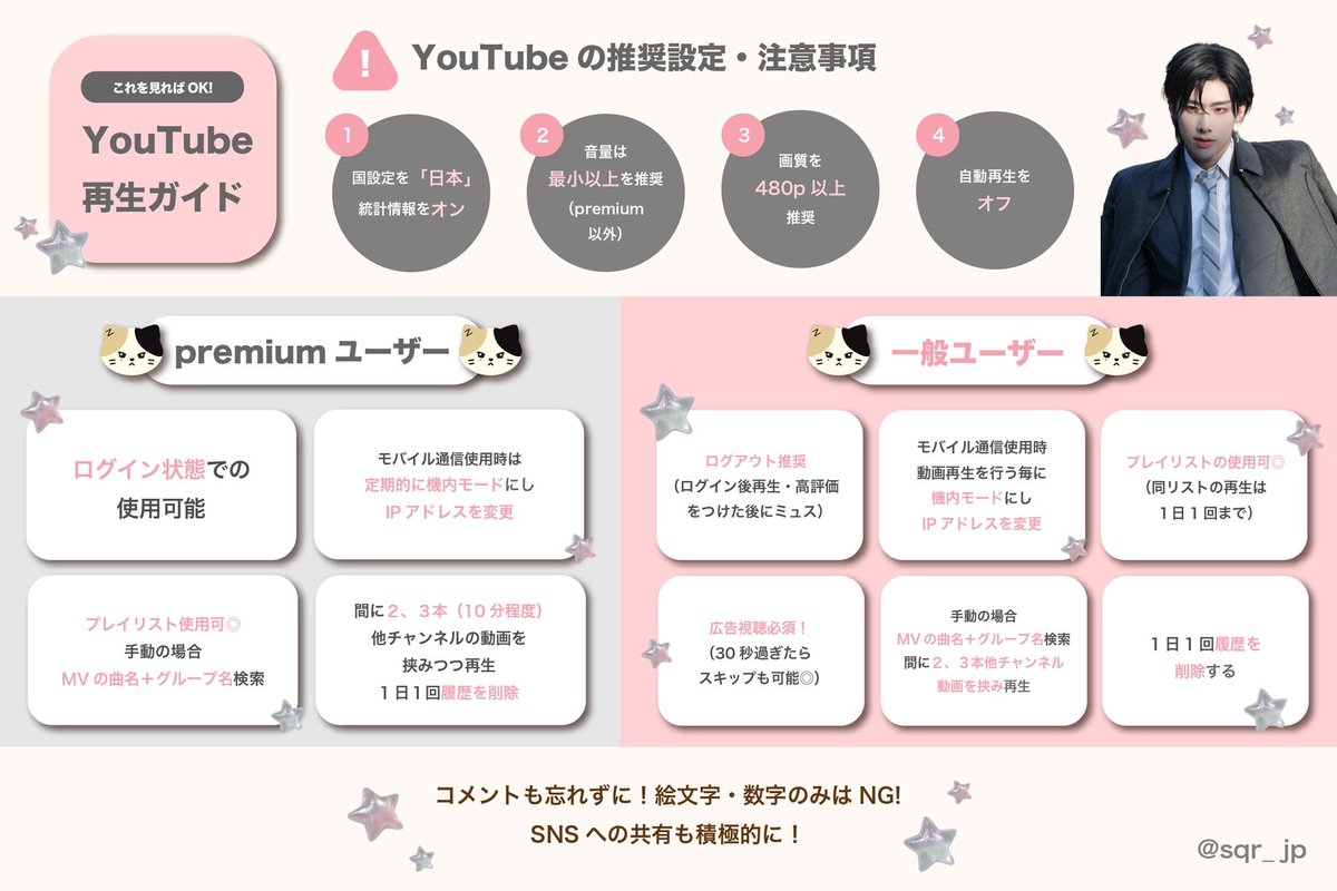 sqr_jp_sub's tweet image. 🐈⬛🍓📺|ミュスタイムのお知らせ📢
おはようございます☀️
本日7/28朝用ミュスプレイリストです 🌹🎵
'SLAM DUNK', 'Ordinary People'の再生回数を伸ばしましょう🐈⬛🏀
🔗 youtube.com/playlist?list=…
#리키 #RICKY #リッキー #沈泉锐 #ZB1 #ZEROBASEONE #제로베이스원