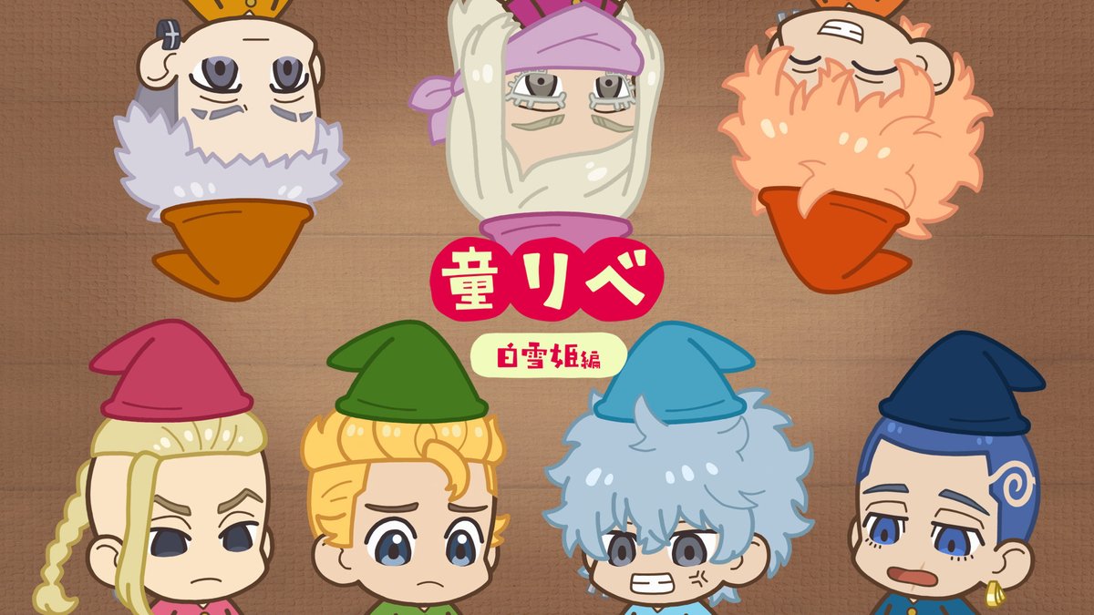 anime_toman's tweet image. /
童話リベンジャーズ
『白雪姫②』公開🍎
\
「童リベ」企画第6弾
『白雪姫②』を公開しました🎉
🔻ご視聴はこちらから!
youtu.be/GM52lpjvQk0
白雪姫③は8月2日(土)正午公開🎞
続きもお楽しみに!👑
#toman_anime #東リベ #童リベ
#東京リベンジャーズ
