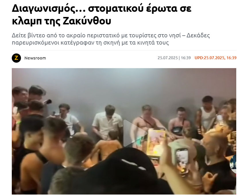 Ethnotikos's tweet image. “Η βαριά βιομηχανία της Ελλάδας είναι ο τουρισμός.”