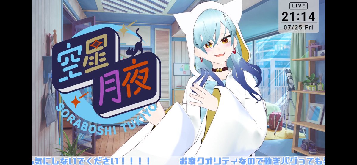 すごくかわいい〜🩵✨✨

#月の夜へ #空星好きよ