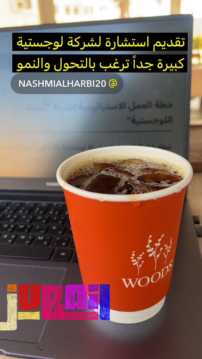 لشباب #ريادة_الأعمال في #الجبيل_الصناعية 
من باب مسئوليتي تجاهكم وحباً لخدمتكم الليلة من الساعة ٩ الى ١١ مساء بكون متواجد بأحد الأماكن العامة الهادئة ، من يرغب بجلسة استشارية او دردشة بزنس فحياه الله يتواصل معي خاص .