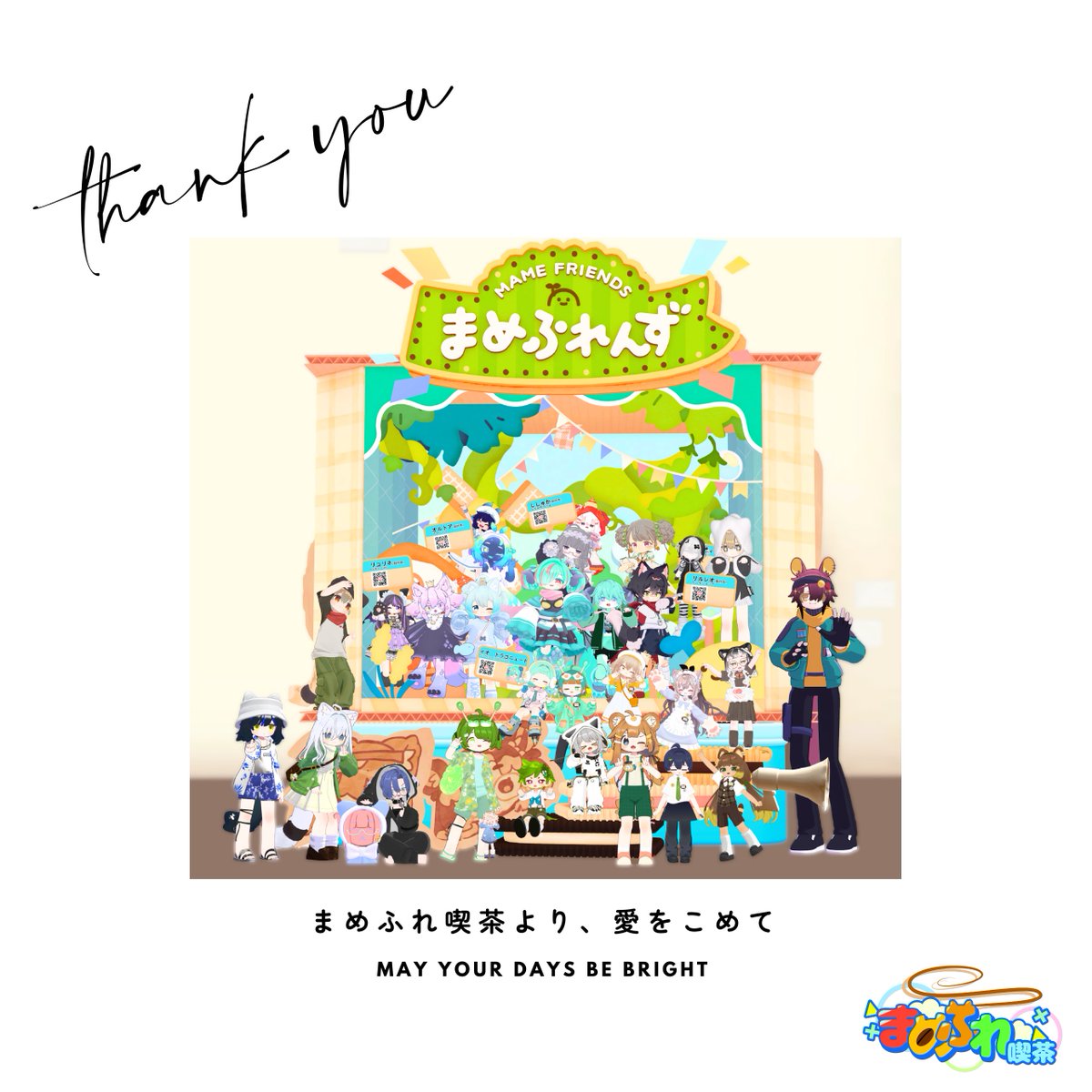 mamefurekissa's tweet image. ╭┈ · · · · · · まめふれ喫茶 です · · · · · · ┈╮
ご来店ありがとうございました❗
まめふれんず一同皆様に会えて幸せでした🍀
またのお越しをお待ちしております☕
#Vket
╰┈ · · · · · 次回は8⁄1(金)営業です · · · · · ┈╯
╭┈┈┈┈┈┈╮
🐾またね🐾
╰┈┈┈┈┈v╯