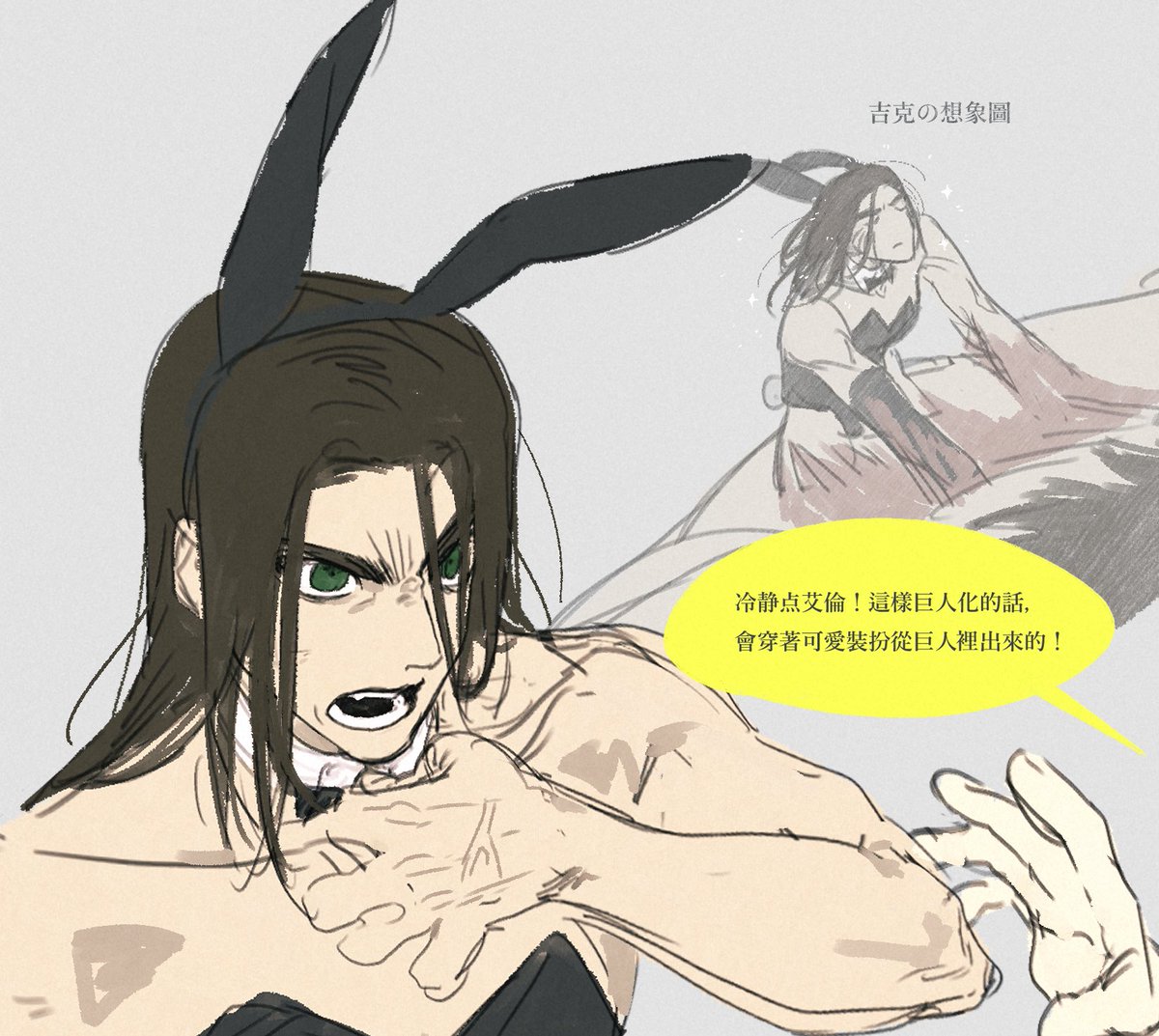 wait7until's tweet image. #ZekeJaeger #ErenJaeger