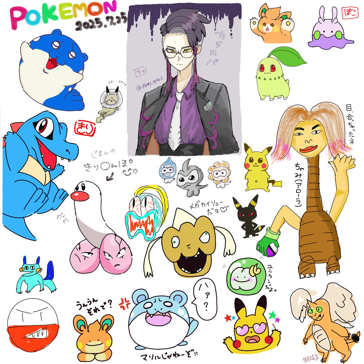 chamy_spla2's tweet image. ポケモン絵チャット楽しかったー来てくれてありがとー
きりぽこなやんちぇすさかい