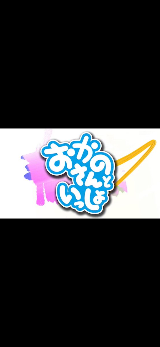 chirurobekkan's tweet image. おかのさんといっしょ(HBC 7/24 25:56-26:26 O.A.)
系列局の番組かなと思ってチェックしてたら、V☆パラダイスというチャンネルのオリジナル番組の模様