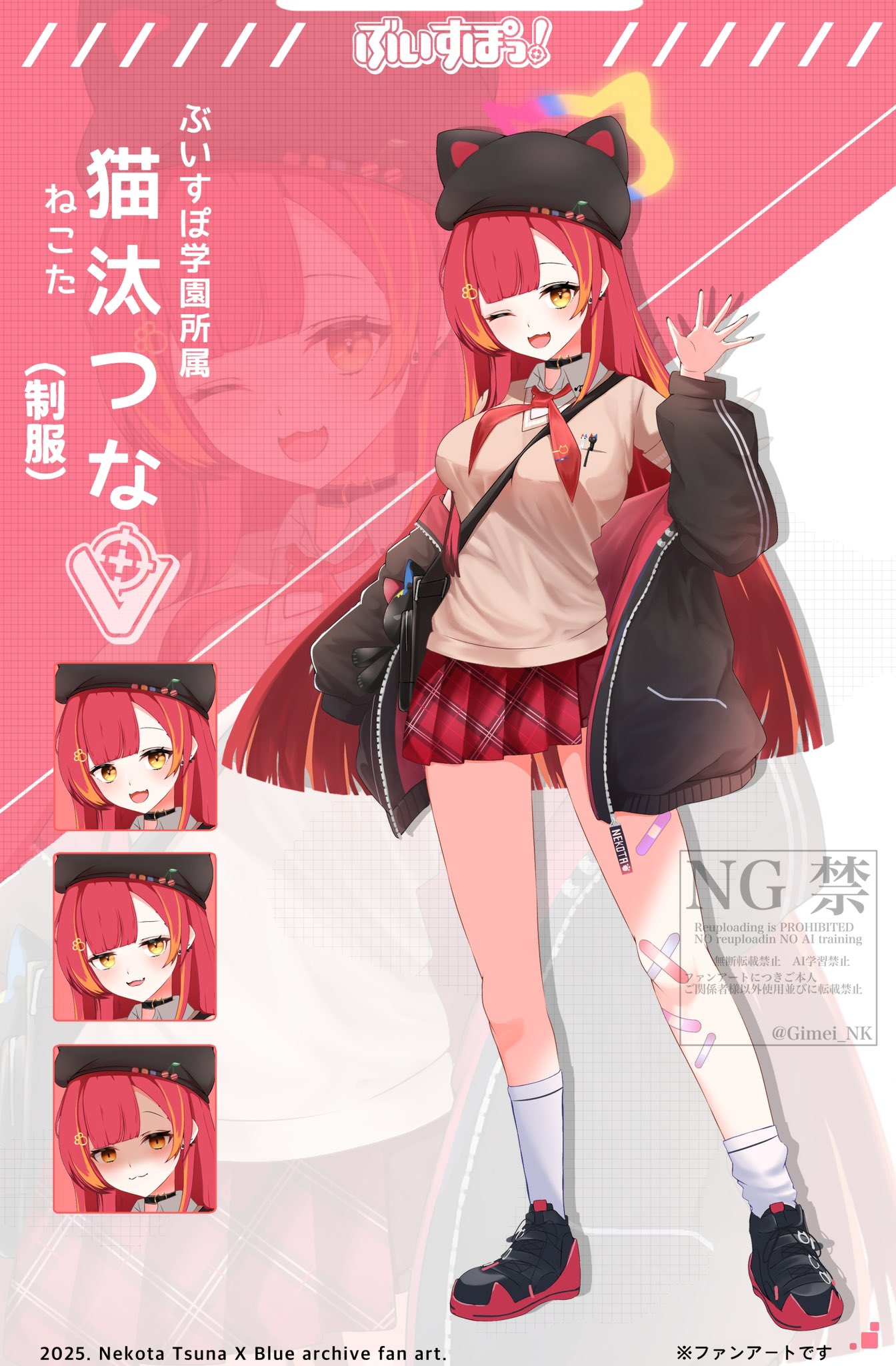 猫汰つな 猫汰 つな