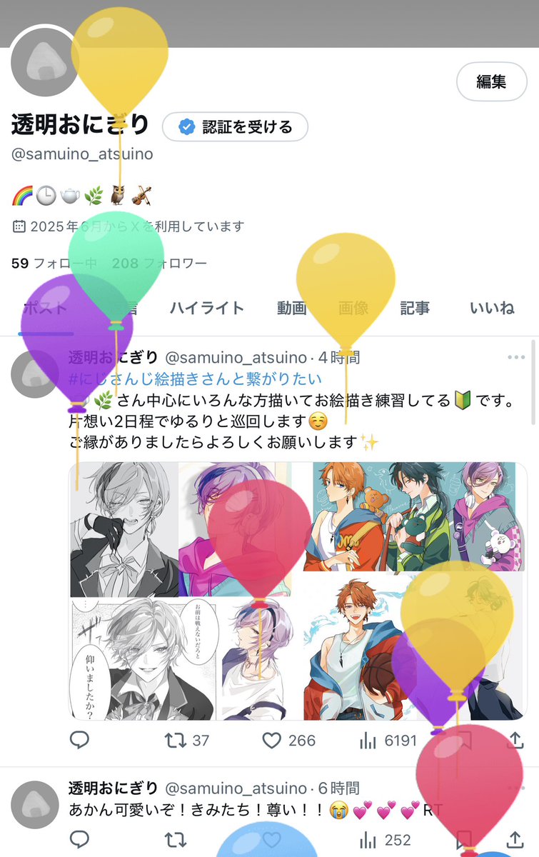 samuino_atsuino's tweet image. お…おおぉぉ…！！！！👏✨✨✨（自分の風船を初めて見た人）