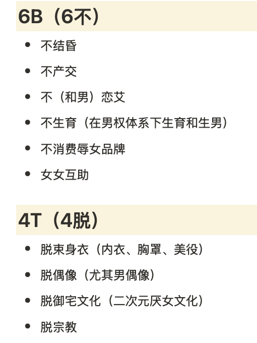 atautstrongchat's tweet photo. 女性做什么可以让未来不再发生 #maskpark ？
答：什么也不用做

6b4t了解一下
1代绝的东西不值得女性焦虑，不选择造就它们就不会存在

说实话之前因为大众的夭魔化，还以为6b4t是什么恐怖主义，什么砍6个人杀4个小孩之类的......结果一搜？仔细一看还都挺合理，其实不支持这些“默认”才是选择了正义 https://t.co/lbn5mzpx0W