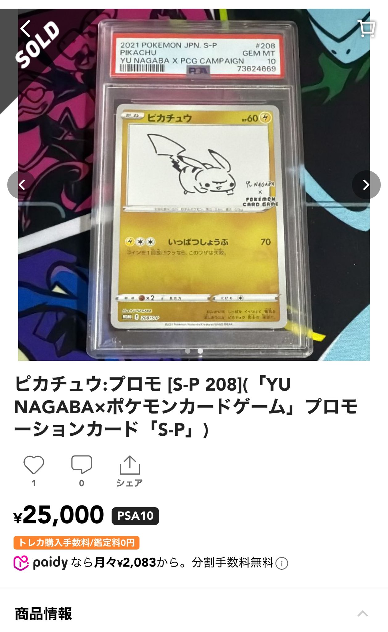 ⭐︎mix⭐︎トレカ大好き倶楽部 on X: 