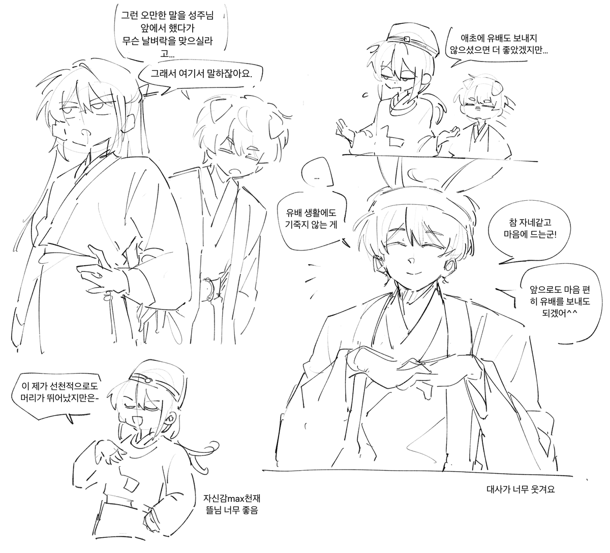 이방인 다시 보고 있어요
재밌다