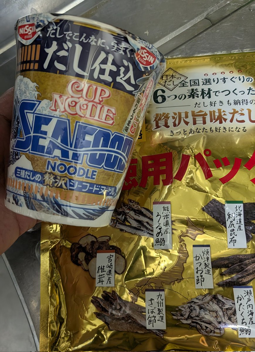 家でカップ麺食べるときは出汁でいくんですけど「三種だしの贅沢」とか言っちゃてるんでさらに六種だしを追加して贅沢三倍増しの九種だしにしてやりました