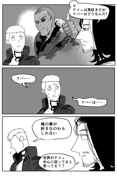 自キャラVとジョニーの酷い漫画の続き。リバーさんの思わせぶりな態度に騙されました。続きます。 