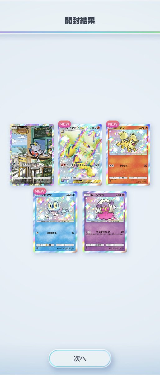 snng_reili's tweet image. 色違いだらけのゴッドパック！