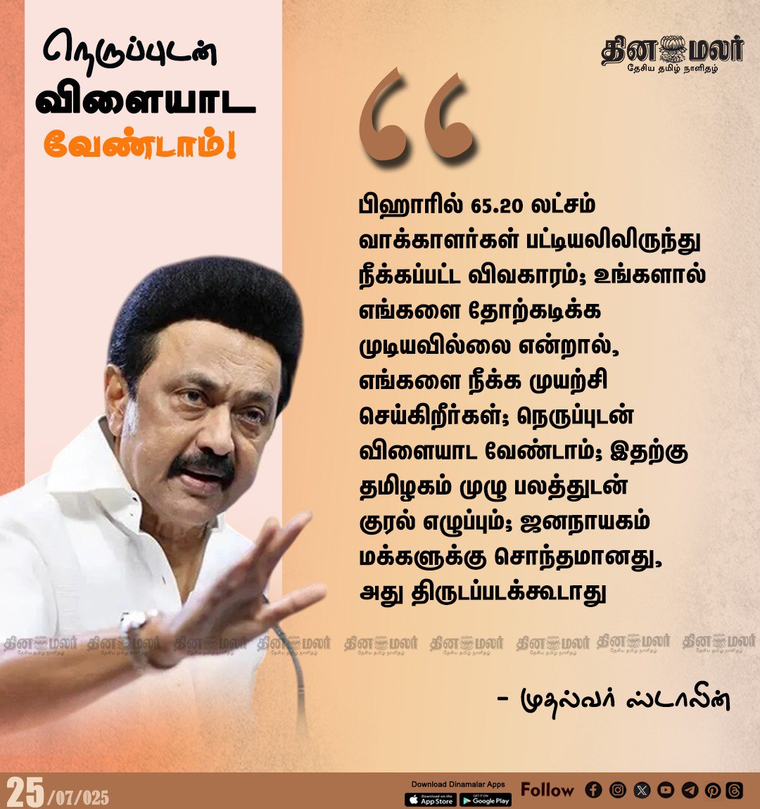 Srinandhakumar5's tweet image. தமிழக முதல்வர் ஏன் பொங்குகிறார்? தமிழகத்திலும் பலதொகுதிகளில் திமுக வினரின் வாக்கு வங்கியாக அந்நிய முஸ்லிம்கள் இருக்கிறார்களா?
திருப்பூர் போன்ற நகரப்பகுதிகளில் வீடு வாடகைக்கு விடும் அளவு வளர்ந்துள்ள இஸ்லாமியர்களை வெளியேற்றக்கூடாது என ஸ்டாலின் சொல்கிறாரா?
@mkstalin
@annamalai_k