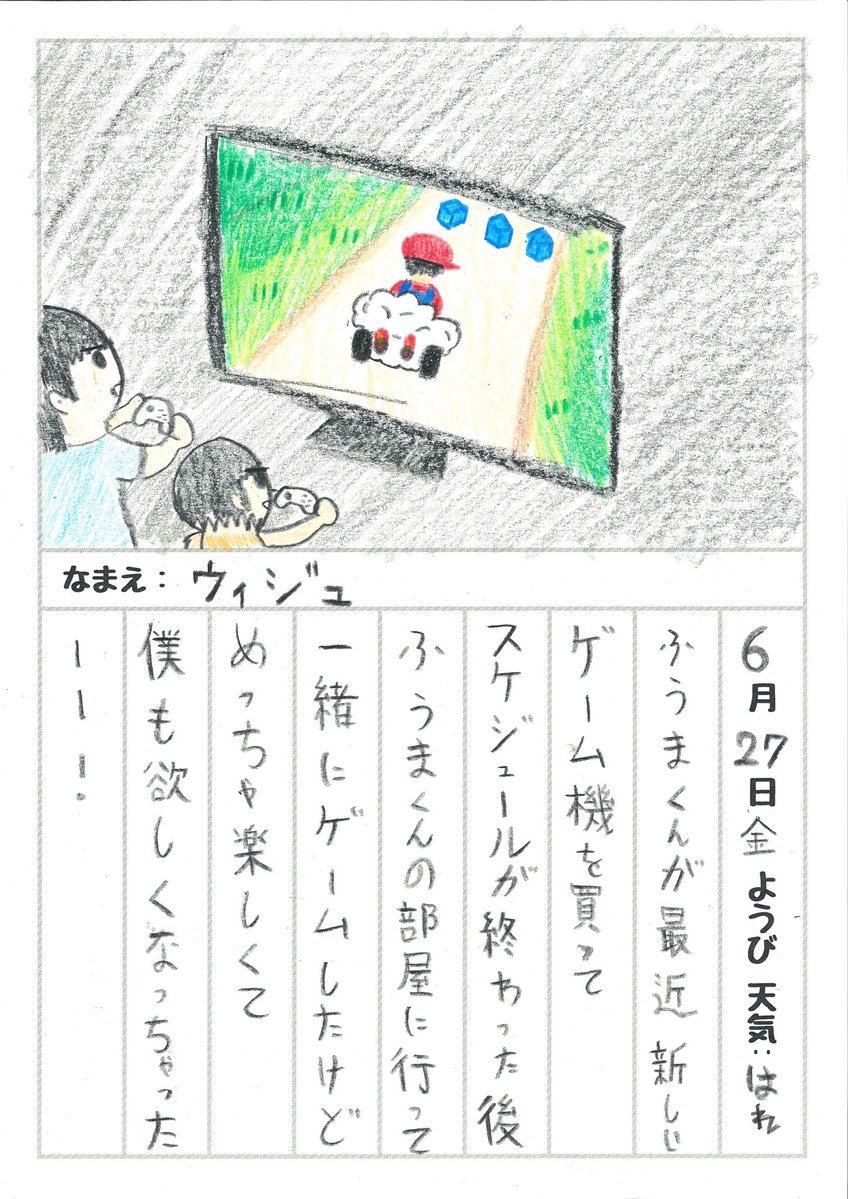 EJYUDAI's tweet image. ej's picture diary 🖍️
(june 27th)
"fuma kun recently bought a new gaming console. after schedule was over, we went to fuma kun's room and played games together. it was so much fun that i wanted to buy a gaming console too!