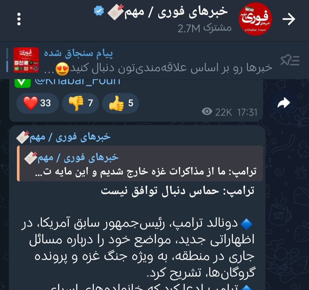 mohamad9004m's tweet image. شما میزان عقل و هوش عرزشی رو ببین 😂 زده ترامپ رییس جمهور سابق آمریکا 😂😂😂
#جاويدشاه
#همکاری_ملی
#KingRezaPahlavi 👑
