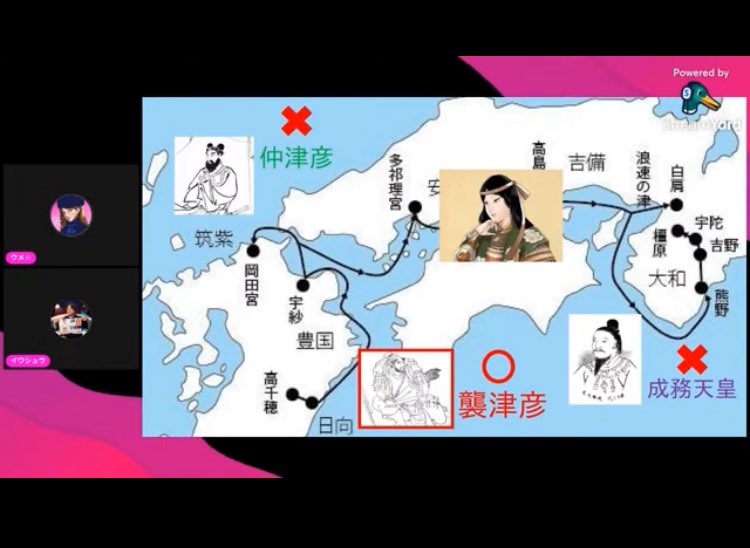 YUBnec5idCZbVM7's tweet image. 今日はウメーテルさんのラウンジ梅Special「出雲口伝 神功皇后編」でした!
女傑・神功皇后についての衝撃トークで盛り上がりました☺️
youtube.com/live/97KrRG8r5…