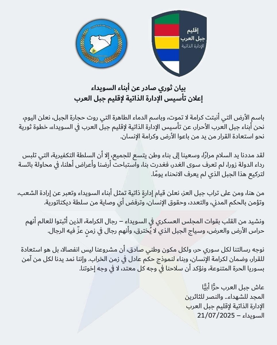 AbuKhal95989216's tweet image. أقليم جبل العرب
وقت قالنا جولاني جاي يقسم فكرتوتنا عم نمزح