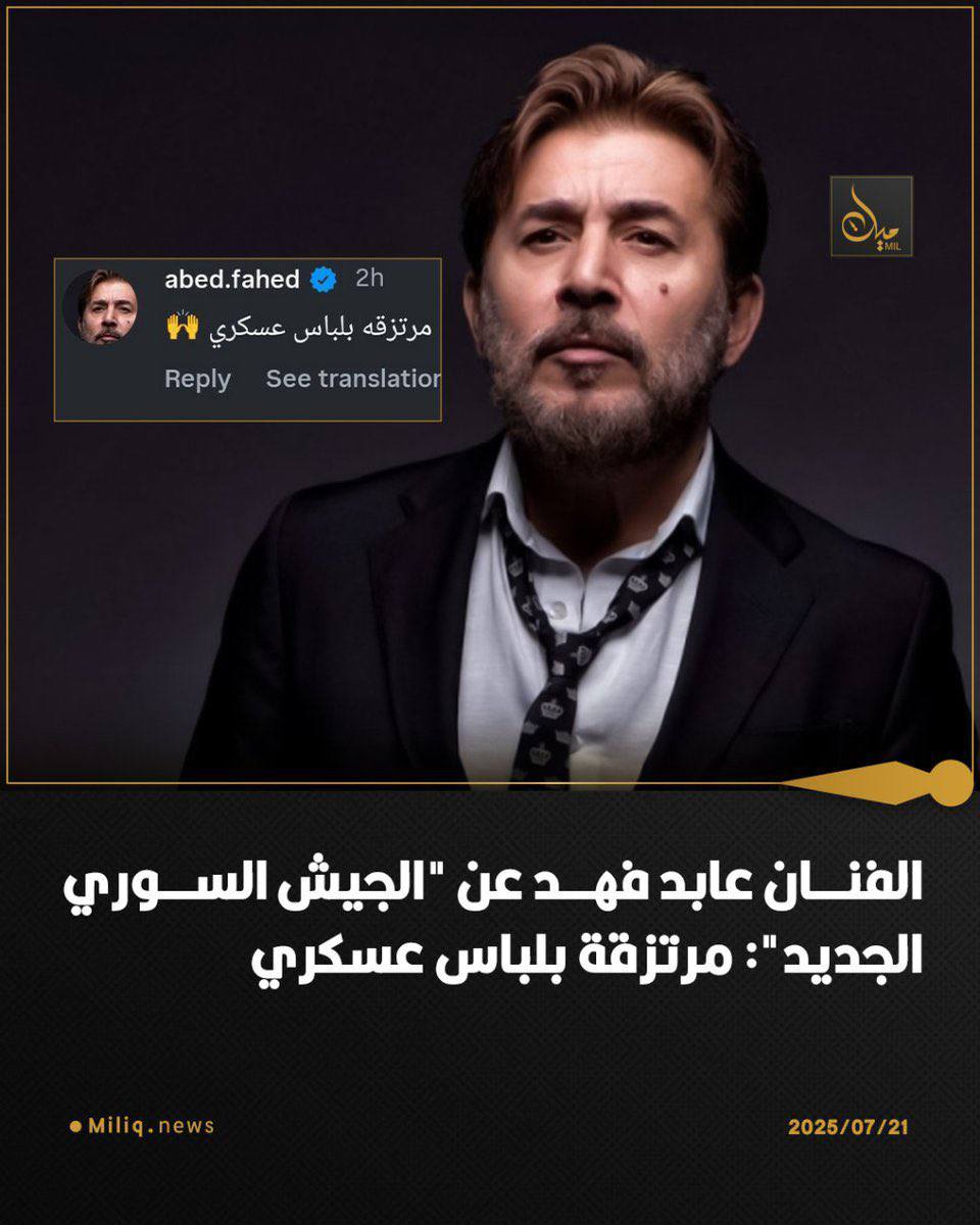 ahmad_alhaj20's tweet image. عابد فهد: الجيش السوري “عبارة عن مرتزقة”!
زوجته: بتغطي وبتفتح منتدى الاستثمار السوري السعودي 😇😇