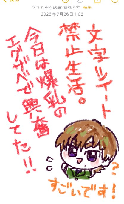 絵日記。 