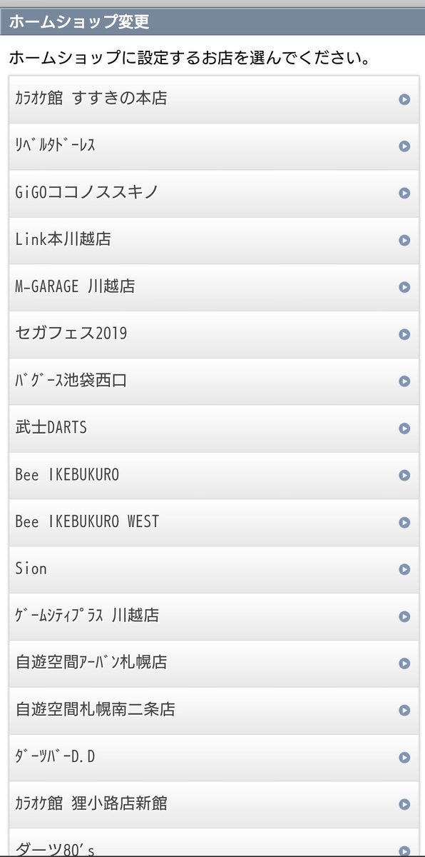Roen_PSO2ship7's tweet image. ダーツライブのホームショップ設定はセガフェス2019
ホーム…セガはホーム……😌
