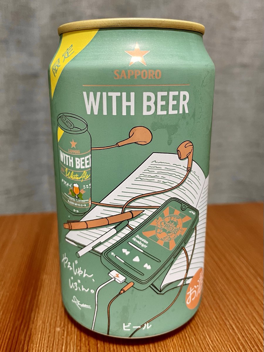 ksk_illust's tweet image. 今夜はmanikoさんのイラスト缶で乾杯🍻

@ume_kakip