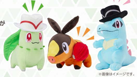 HiddenPowerPod's tweet image. A giveaway by an official Japanese Pokémon account will be giving lucky winners Chikorita, Totodile and Tepig plushies with accessories matching the main characters of Pokémon Legends Z-A this is a Japan exclusive.
Would you have entered given the chance? Which one is the best?
