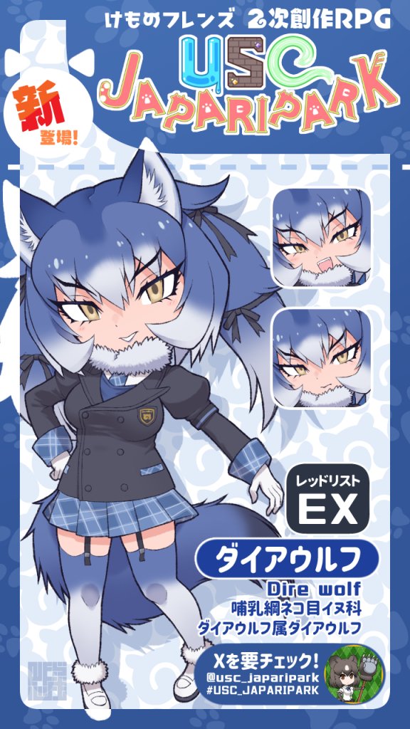 「けものフレンズ2次創作RPG『USC JAPARIPARK』の新ストーリーに登場」|狐憑戌憑(きつねつき いつき)🐿🫧のイラスト