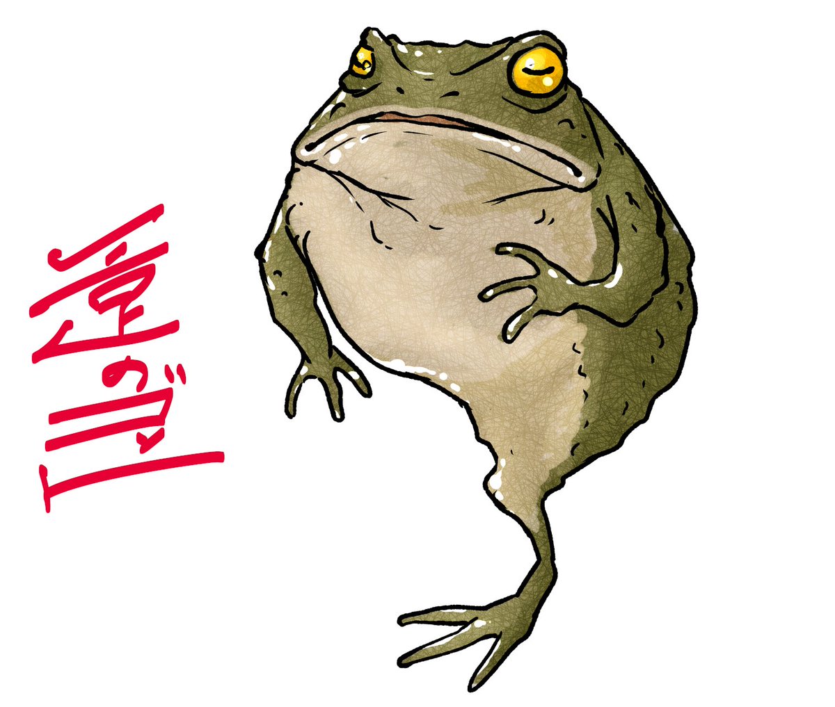 youkaitama's tweet image. 三つ足のゴット(みつあしのごっと)
三つ足ゴット(みつあしごっと)
(日本怪異妖怪事典 中部 より)
youkaitama.seesaa.net/article/517102…
#妖怪 #妖怪邸妖堂