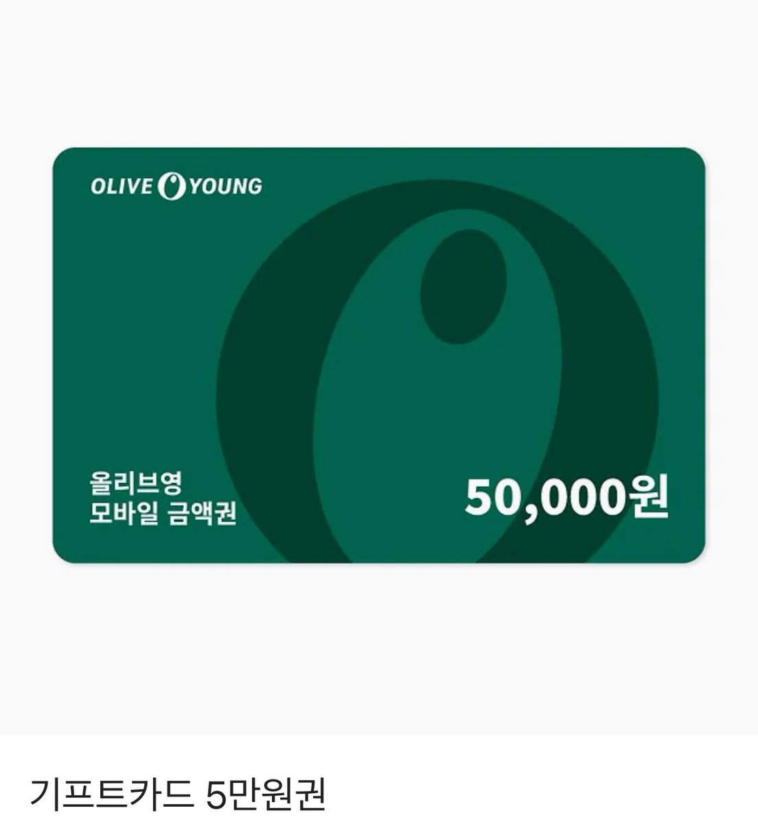 RB696822's tweet image. 🏛️보이즈2플래닛 투표+ #RT 이벤트
본 트윗 #RT + '최립우‘ 연습생 7회 이상 투표 시 추첨을 통해 올리브영 5만원권을 드립니다
~ 08.08 10:00
추첨 후 당첨자분께 따로 투표인증서를 통한 인증 받겠습니다😍
#BOYS2PLANET #보이즈2플래닛 #FREDRICKCHOI #CHUEILIYU #최립우