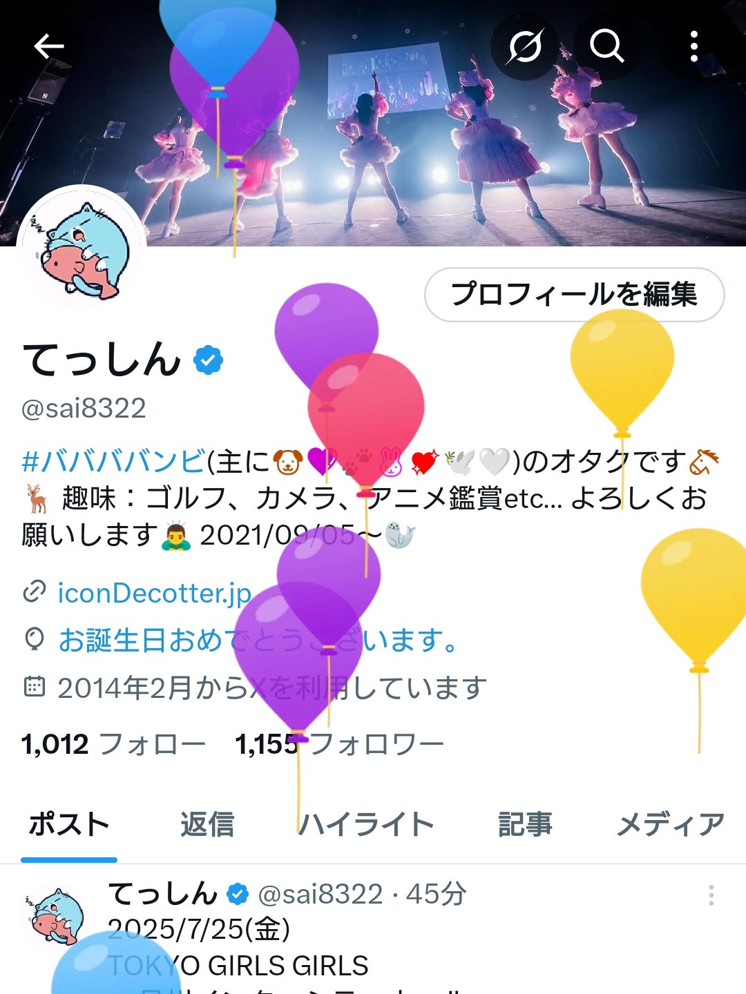 てっしん on X: 