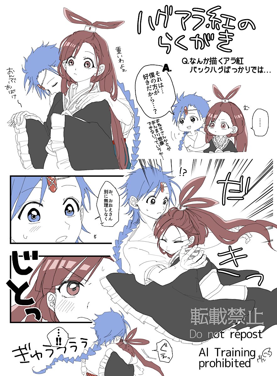 B9sJWtEJFQ72019's tweet image. 付き合っとるハグのアラ紅