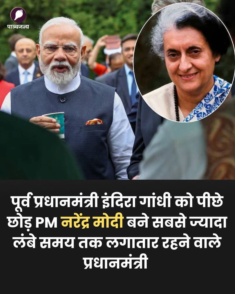 RebelliousPari8's tweet image. अभी कुछ दिन पहले गुजरात में एक पुल टूट गया और 12 लोगों की मृत्यु हो गई..!
गुडगांव में पानी में करंट उतरने की वजह से एक इंजीनियर की मृत्यु हो गई..!
आज सुबह राजस्थान में एक स्कूल की छत गिर गई और 5 छात्रों की मृत्यु हो गई..!
और हमारे मीडिया में बहस का मुद्दा है कि मोदी ने इंदिरा…