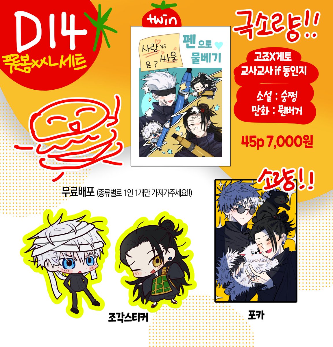 추가로 판매 / 나눔 관련 인포입니다!!
내일 행사때 뵈어요!!