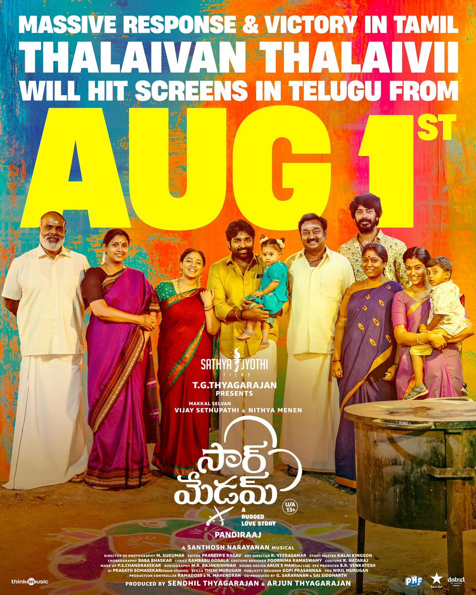 HanuNews's tweet image. విజయ్ సేతుపతి, నిత్యా మీనన్ నటించిన
#SirMadam (Telugu) ఆగస్టు 1 న విడుదల
@VijaySethuOffl @MenenNithya