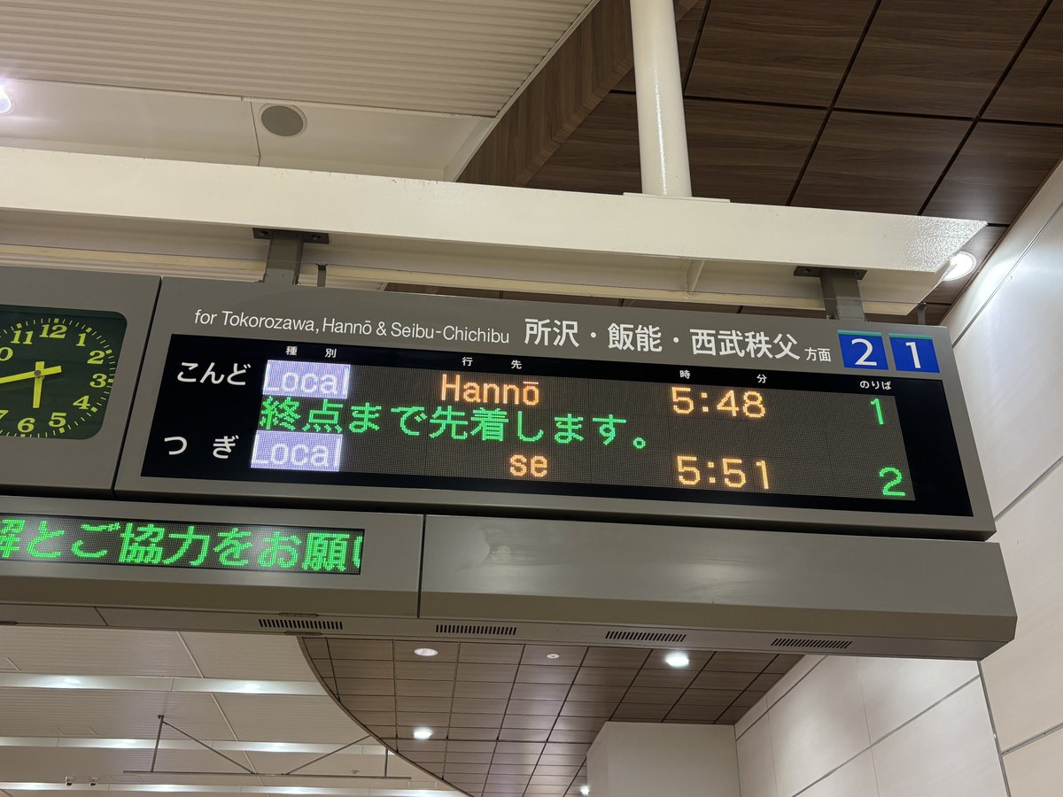 sky__Railway's tweet image. Local se行だ！！一回乗りたかったんだよなぁLocal se行