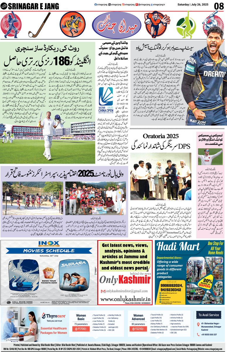 srinagarjang's tweet image. Today's #SportsPage
#INDvsENG #ENGvsIND #TestCricket #JoeRoot #Xavi #AIFF #Bumrah #LucasPaqueta #Kohli #Gambhir #INDvsENGTest #JustinJefferson
@ChinarcorpsIA @dpssgr @InoxSrinagar