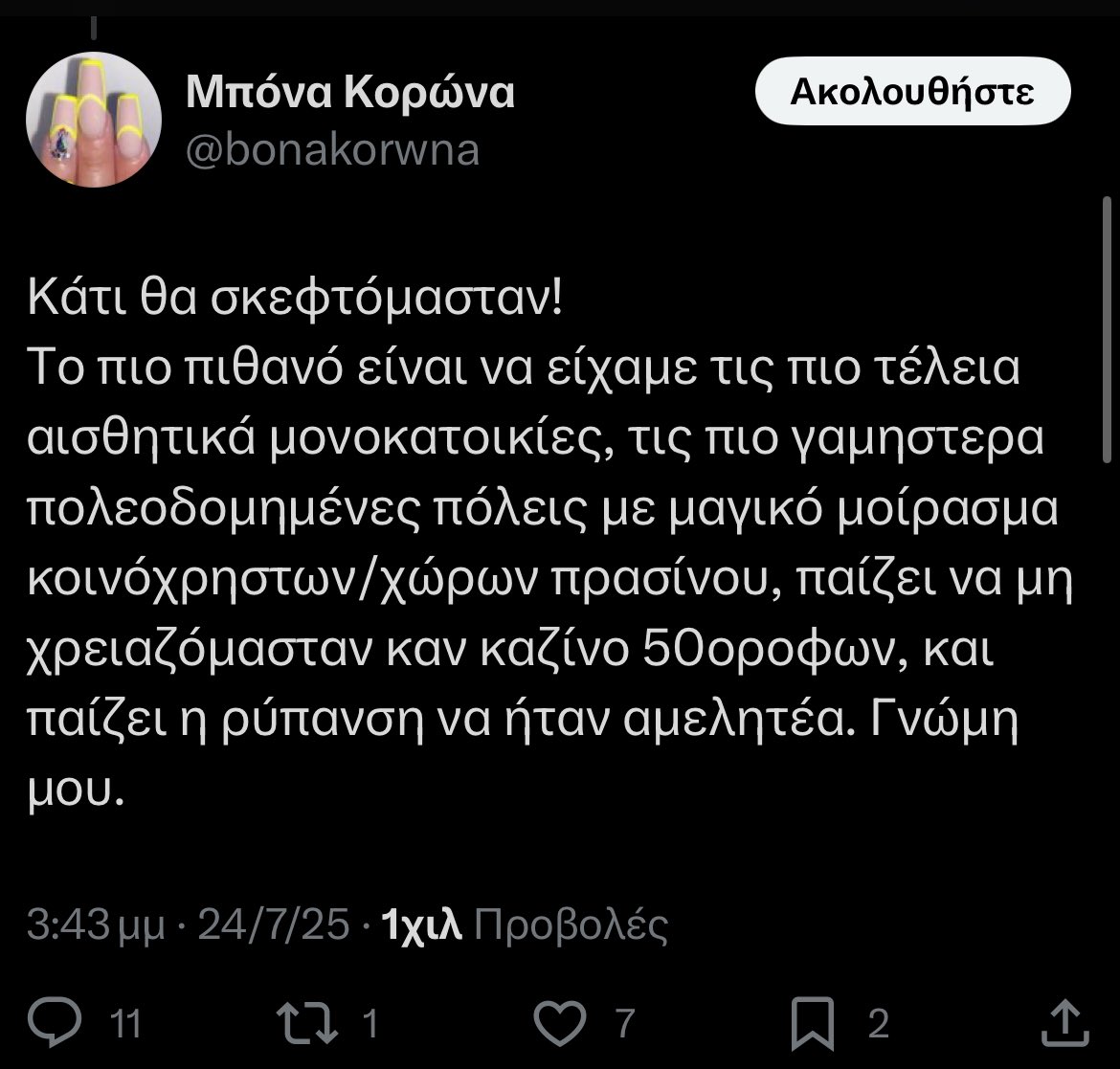 greekgirlposts's tweet image. Γυναίκες, δεν υπάρχει ούτε ένα συνεργείο γυναικών εργατών αλλά ονειρεύονται ότι θα έχτιζαν πόλεις.