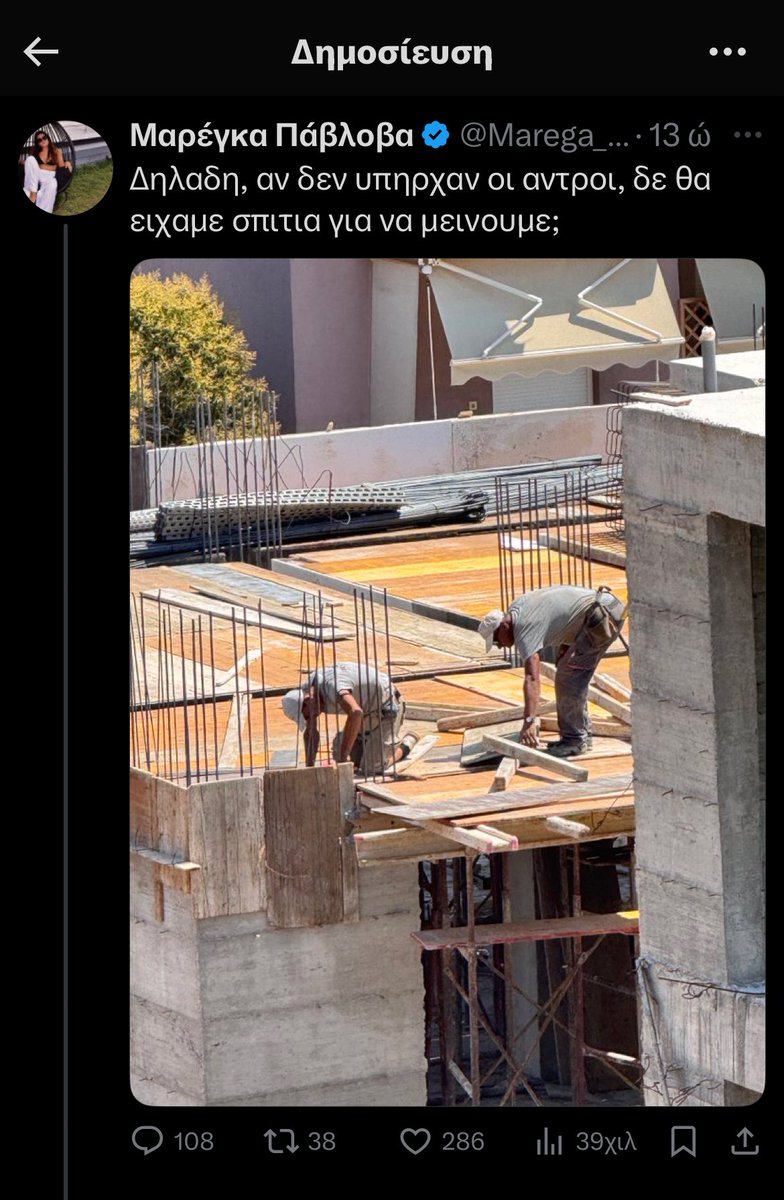 greekgirlposts's tweet image. Είναι μισογυνισμός αν πεις ότι από την επιβίωση του ανθρώπινου είδους μέχρι και τον ανθρώπινο πολιτισμό, και τα δύο βασίστηκαν στους άνδρες.