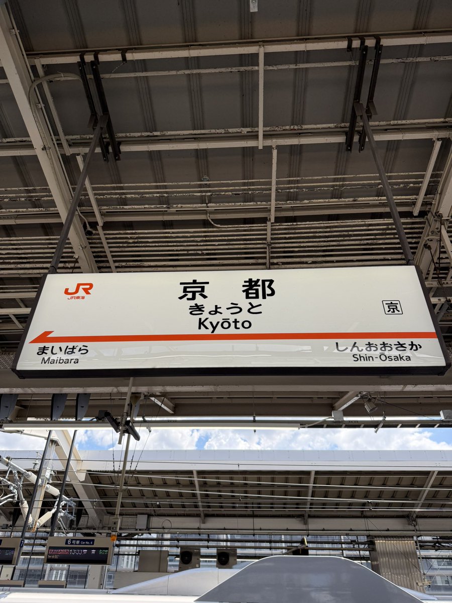 ご縁を頂き、京都の特別支援学校でCO-OPアプローチについて講演させて頂きました。ステキな校舎と、何よりステキな先生が沢山いる学校でした！
生徒さんが作成した〈かんな屑ブローチ〉と〈コースター〉をお土産にいただき、とっても嬉しい気持ちになりました！