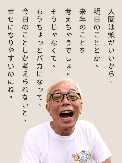 所さんホント好き