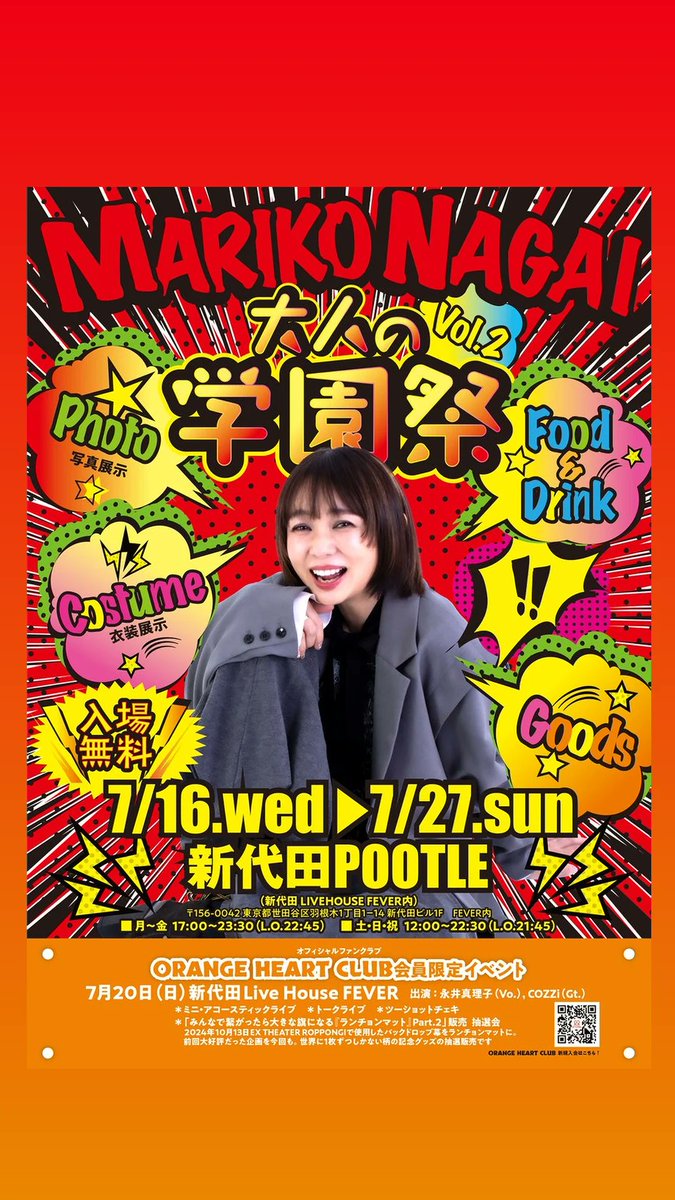 【希少】1990年代 永井真理子グッズ多数 コンサート・カレンダー・文具・タオル はあとびいと(PC)🍊OHC-00013🧡 on X: