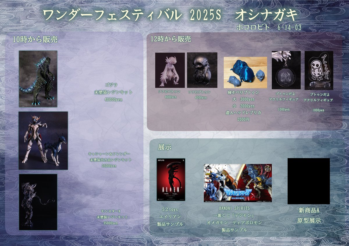フトアゴン ヒカリニシキ 蓄 G.I.D ワンフェス限定 ペインターネット フトアゴン ヒカリニシキ 蓄 G.I.D ワンフェス限定 ペ