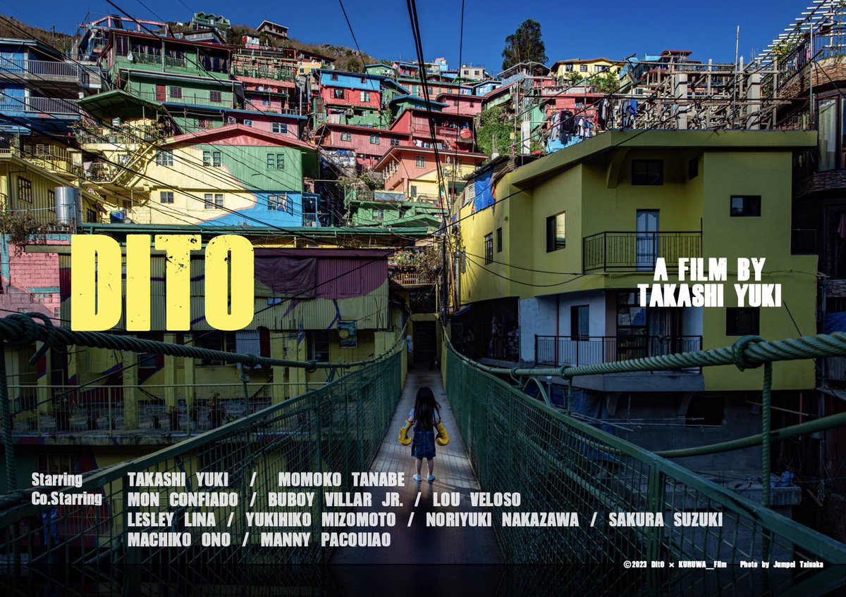 JinmResult's tweet image. 【2024年7月26日（金）】
#Dito 公開

#ディト